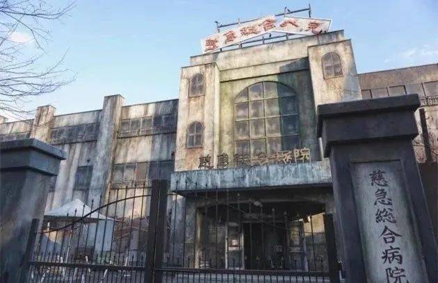 这里有载入吉尼斯世界纪录的恐怖鬼屋:慈急综合病院.