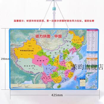 中国拼图地图八年级初中学生地理14岁行省初中生磁力省份初二世界