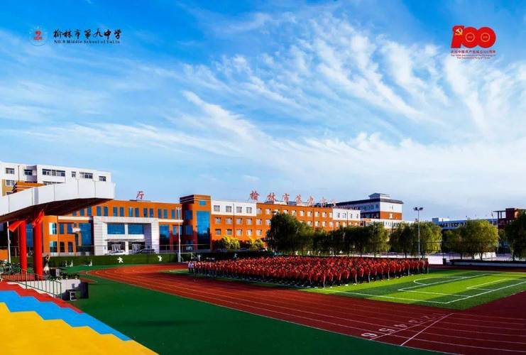榆林中学榆林九中2021年教师招聘公告