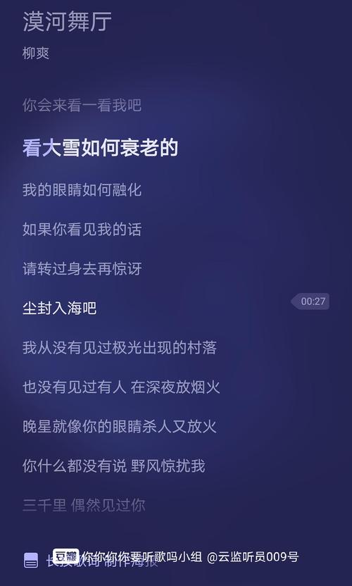 《漠河舞厅》 看图