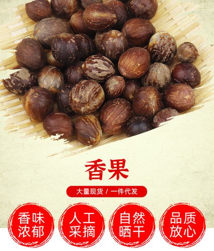 现货批发香果 香料火锅卤水香辛料调味 壳玉果散装500g圆香果批发