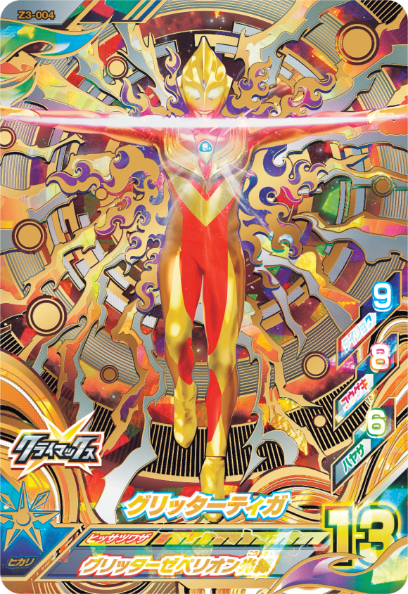 特利迦最初的设定没有光暗形态为了致敬迪迦额外增加的