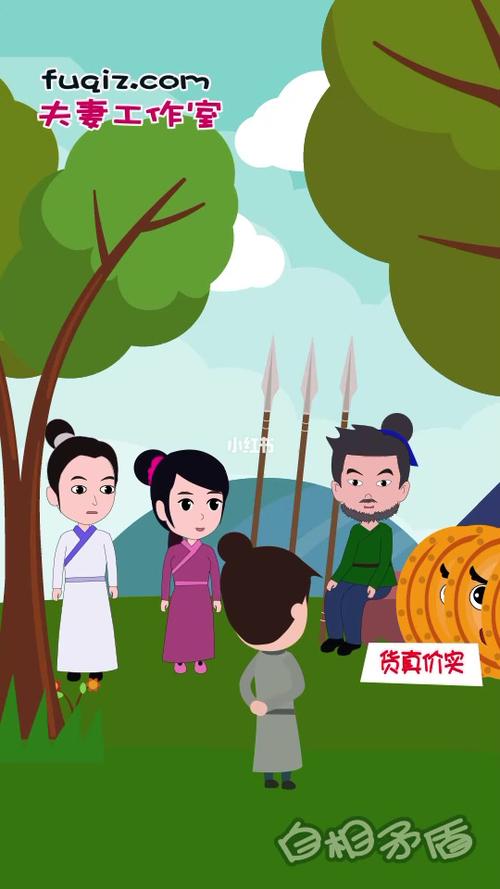 中国成语故事 自相矛盾 动画制作_动画_影视_动漫
