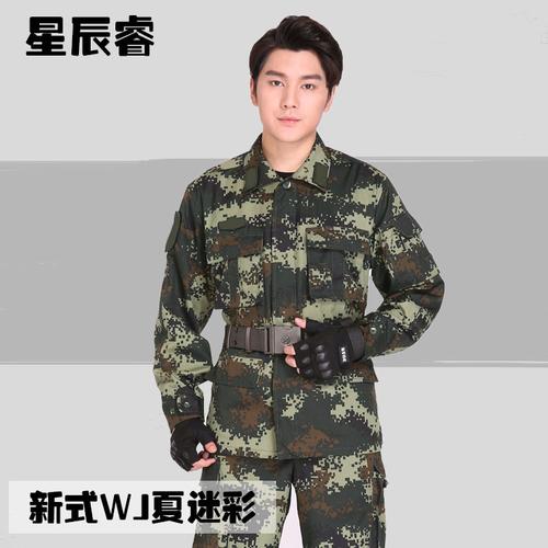 消防迷彩服套装男正品_ 军品军用>07款训作服 武迷彩套装男夏正品16