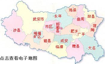邯郸地图全图邯郸地图邯郸市地图