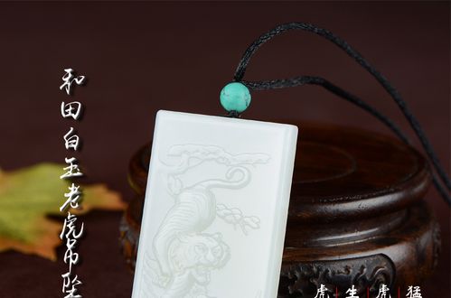 侍帝天然和田玉老虎玉佩虎牌吊坠男士 猛虎下山玉牌子挂件玉器女