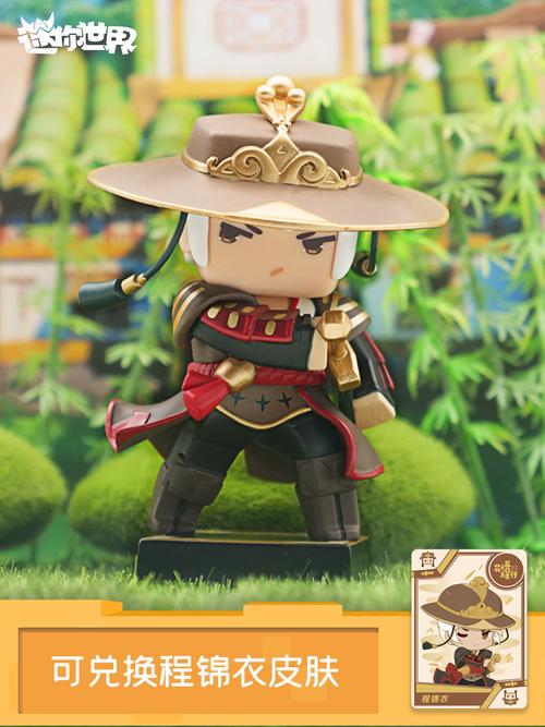 皮肤迷你世界花语程行手办程锦衣锦衣公仔摆件手办