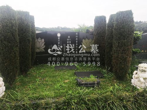 莲花公墓