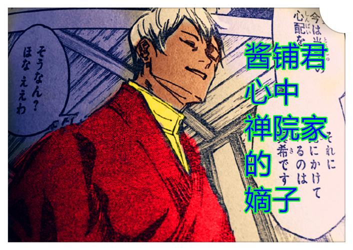 《咒术回战》漫画138回,禅院家的嫡子禅院直哉形象很帅气,虎杖与大哥
