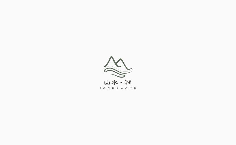 logo篇 山水 ·涧 landscape logo