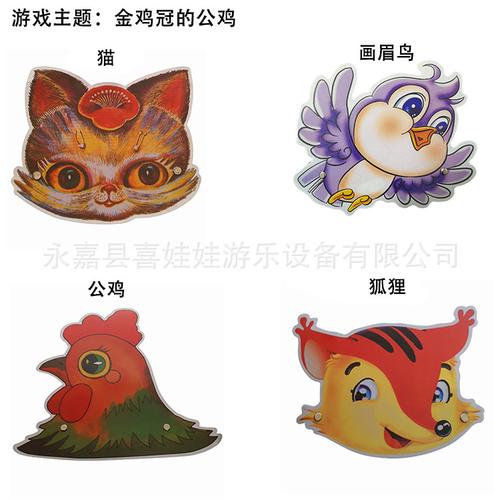 金鸡冠的公鸡动物头饰儿童表演道具幼儿园游戏舞会面具小学生教学