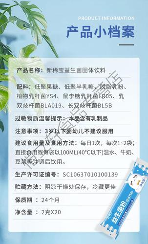 岩藻乌梅菌 益生菌儿童蓝盒益元西猴绣秀锈将菌粉双歧