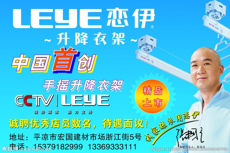 恋伊晾衣架图片