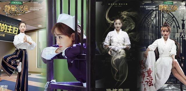 杨蓉确认回归《明星大侦探》第五季,网友:欢迎蓉姐回家