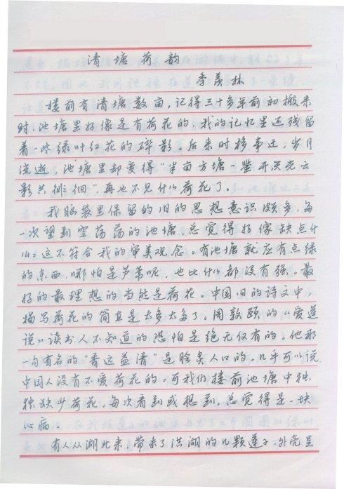 《学生实用连笔字》初稿