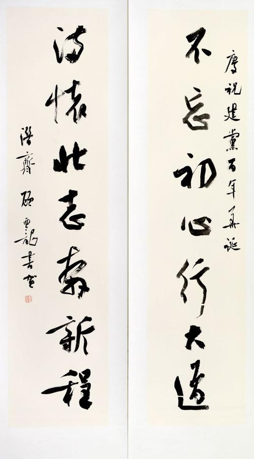 中国书法家协会副主席顾亚龙作品