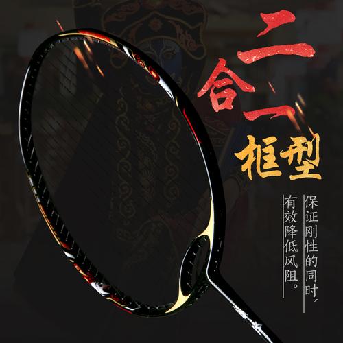 战羽速七风洞双桥系列探索羽毛球拍单拍羽毛球拍