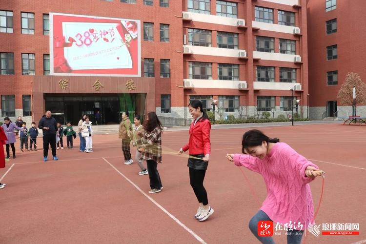 女神相约2021妇女节临沂二小南京路校区成功举办三八国际妇女节趣味