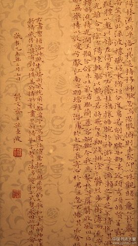 [转载]国展楷书名家----孙东波