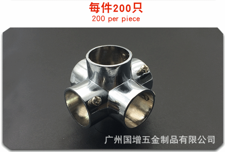 25管连接件6码六码 圆管连接件 货架弯头接头锌合金连接件晾衣架