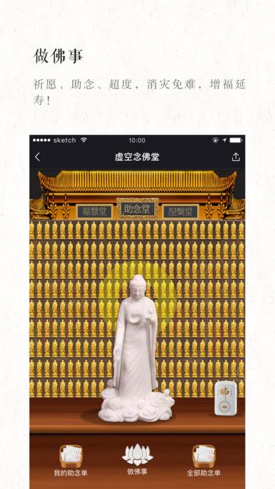 虚空念佛堂