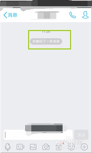 10  之后,页面之前发送的消息就成功撤回了.