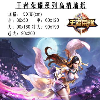 海报动漫游戏宿舍卧室高清墙贴壁画李白韩信超大墙纸 不退不换 露娜