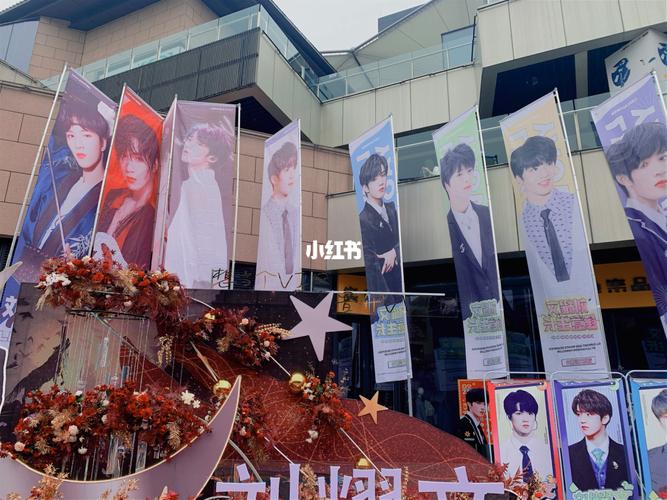 刘耀文少年onfire重庆应援