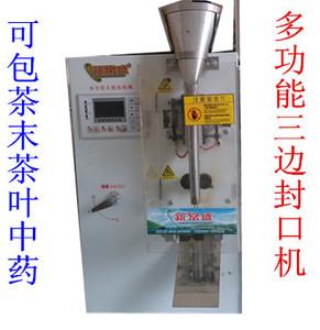包装机 自动三边封口内膜机 包装机商用茶叶中药茶末多功能打包机