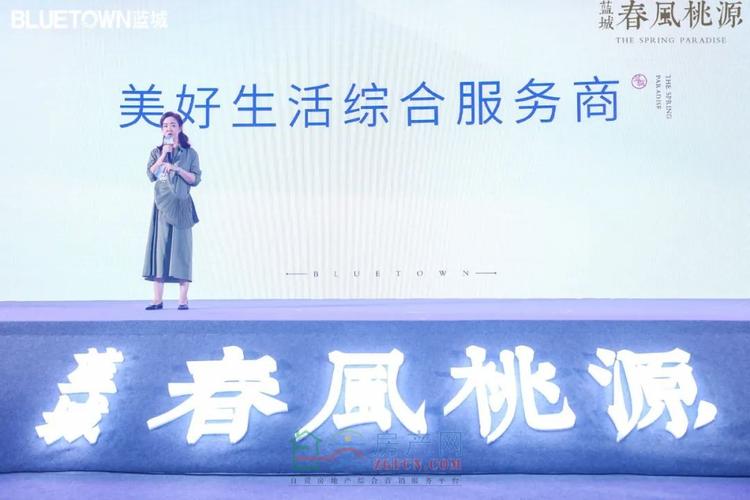 在发布会上,蓝城集团副总裁袁鸢女士同到场的各位来宾一起回顾了