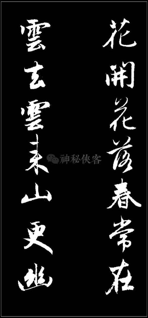 赵孟頫最美行书对联44幅,美得一塌糊涂!