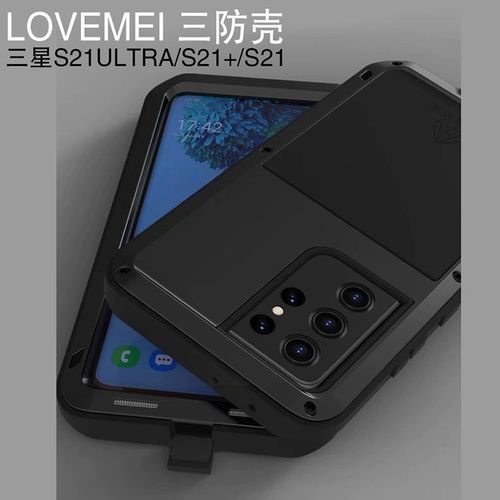 三星s21ultra评测,三星s21ultra深度评测 lovemei三星s21ultra三防手机壳s215g防震防水外壳全包军工防摔男
