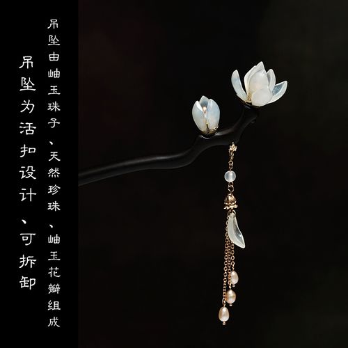 黑檀木簪子手工玉簪花汉服古装岫玉古风玉兰花古典发簪现代盘发