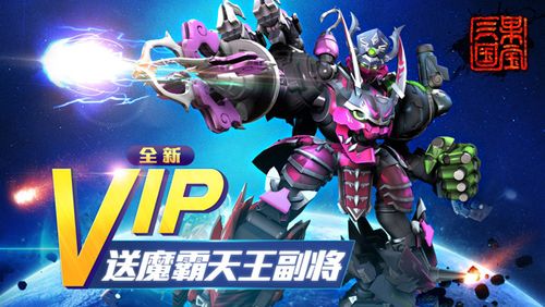 作为东方求败和四大恶贼的合体机甲,魔霸天王的必杀际滓 厂商新闻