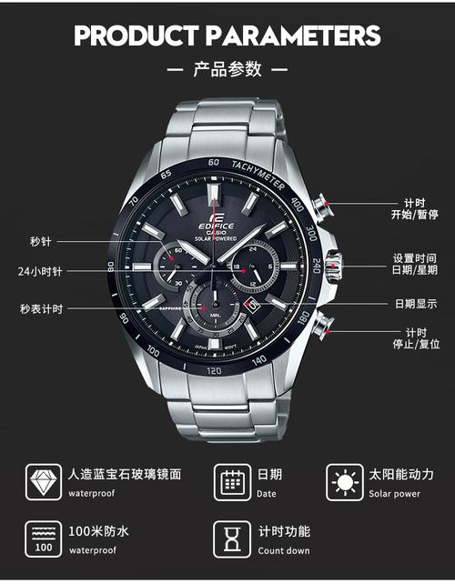 casio/卡西欧手表edifice人工合成蓝宝石玻璃商务男表太阳能石英表efb