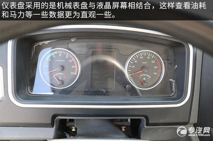 豪华时尚 陕汽轩德x9国六9.8方洒水车评测之驾驶室篇