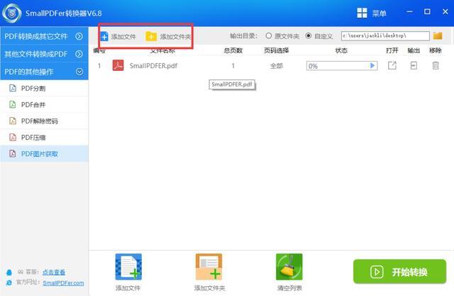 如何提取pdf文件中的图片?不知道的可以看看