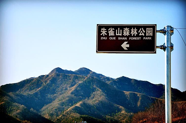 朱雀山生态园在朱雀山森林公园里?