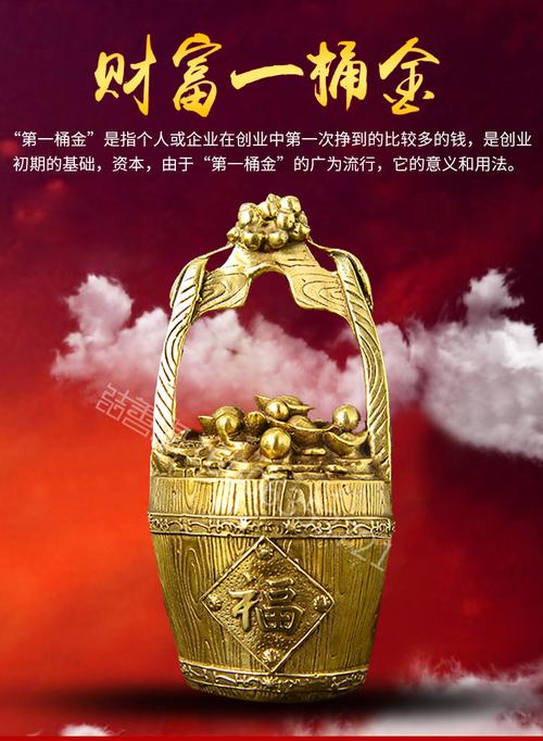 财富一桶金