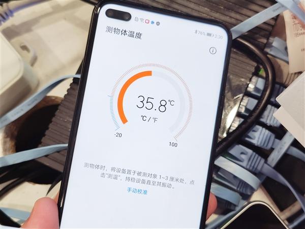 有了荣耀play4 pro测温版,我们就可以在日常生活中更加方便的获得周边