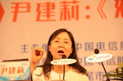 天翼大讲堂相约尹建莉 讲述"好妈妈胜过好老师"