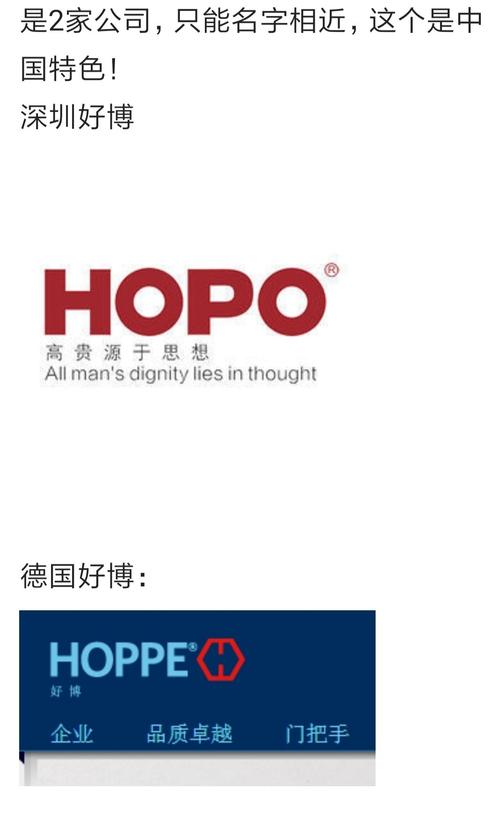 门窗五金——说说德国好博和深圳好博的区别