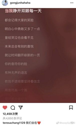 龚俊发ins全世界最好的龚俊