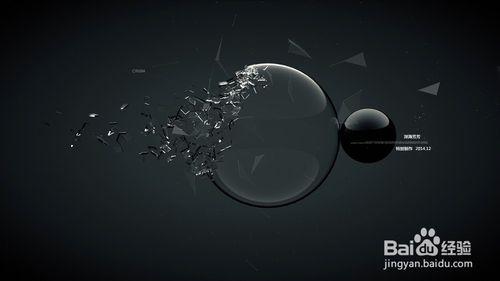 如何设计一个玻璃球破裂的4d效果