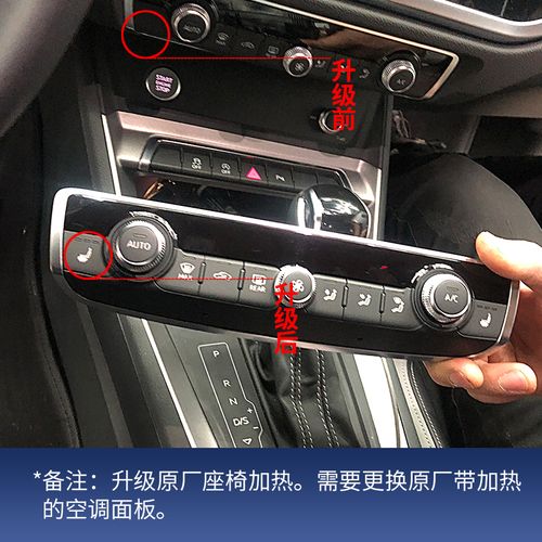 加热座椅奥迪新款q3q2la3升级改装原厂前排热电座椅及附件