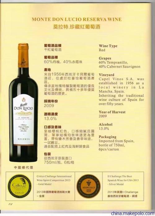 品牌 莫拉特珍藏红葡萄酒  西班牙原装进口红酒 中国总代理