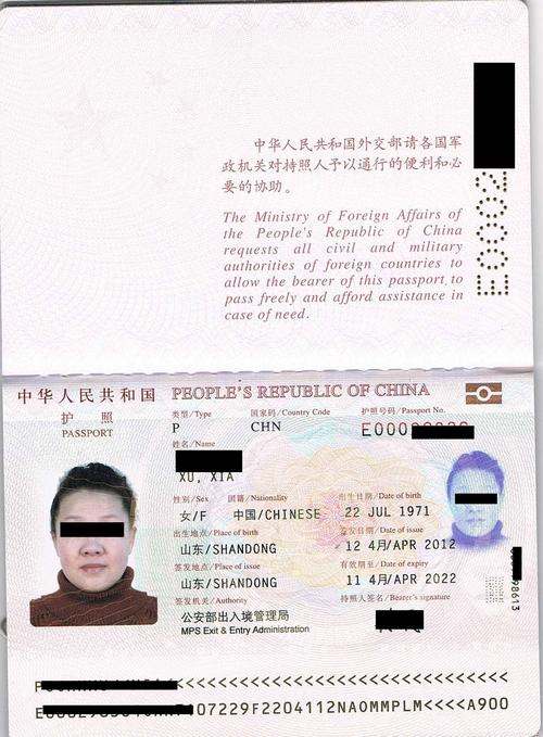 大韩民国护照翻译件