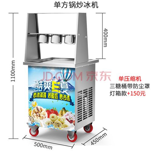 炒酸奶机器炒冰机商用摆摊全自动厚切炒奶果冰淇淋卷冰沙冰粥机器