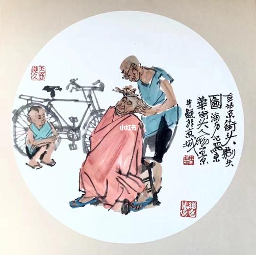 马海方老师作品_国画_文化_绘画