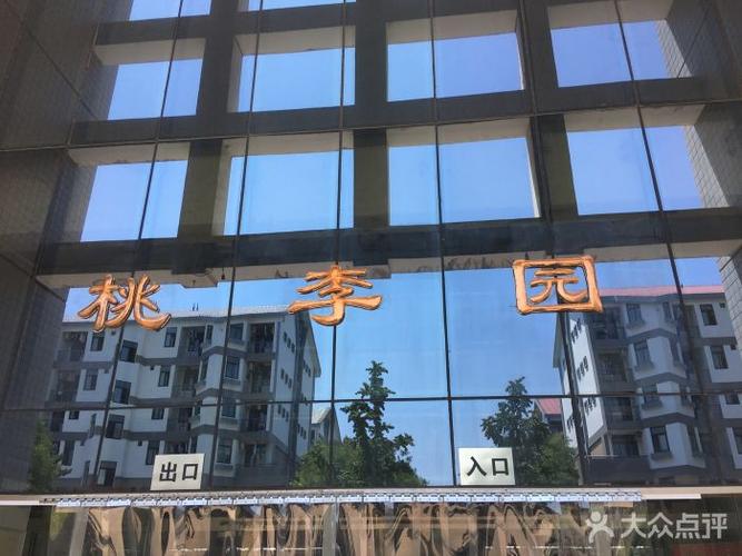 清华大学桃李园餐厅门面图片